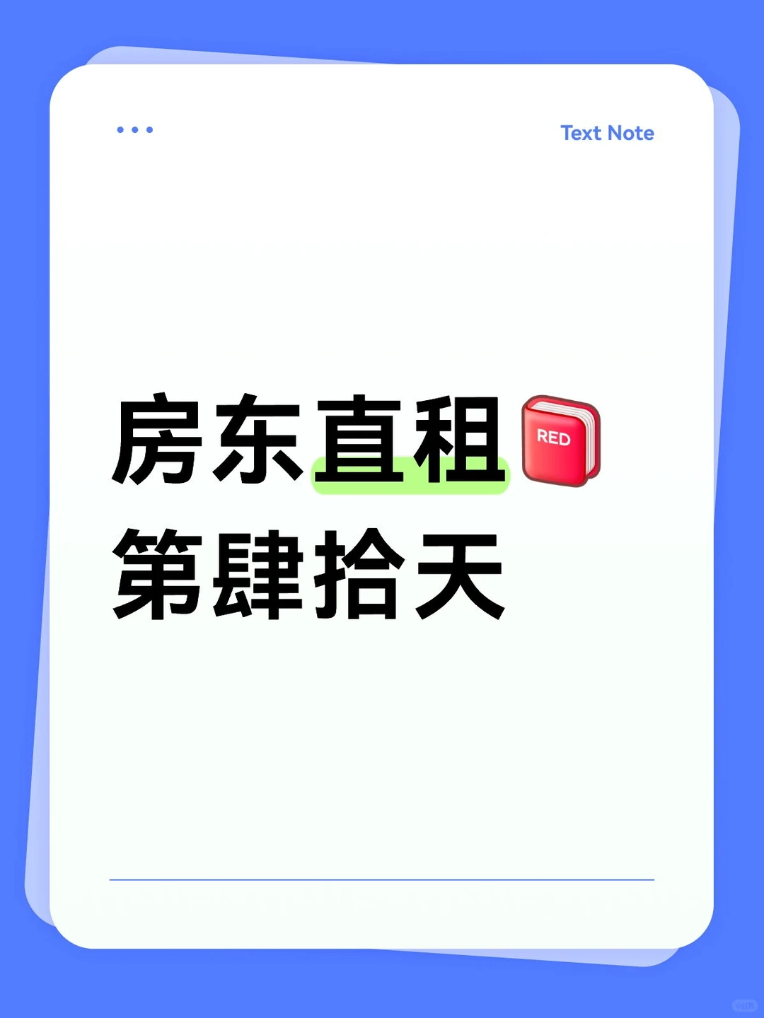 安阳房东直租|合租|整租