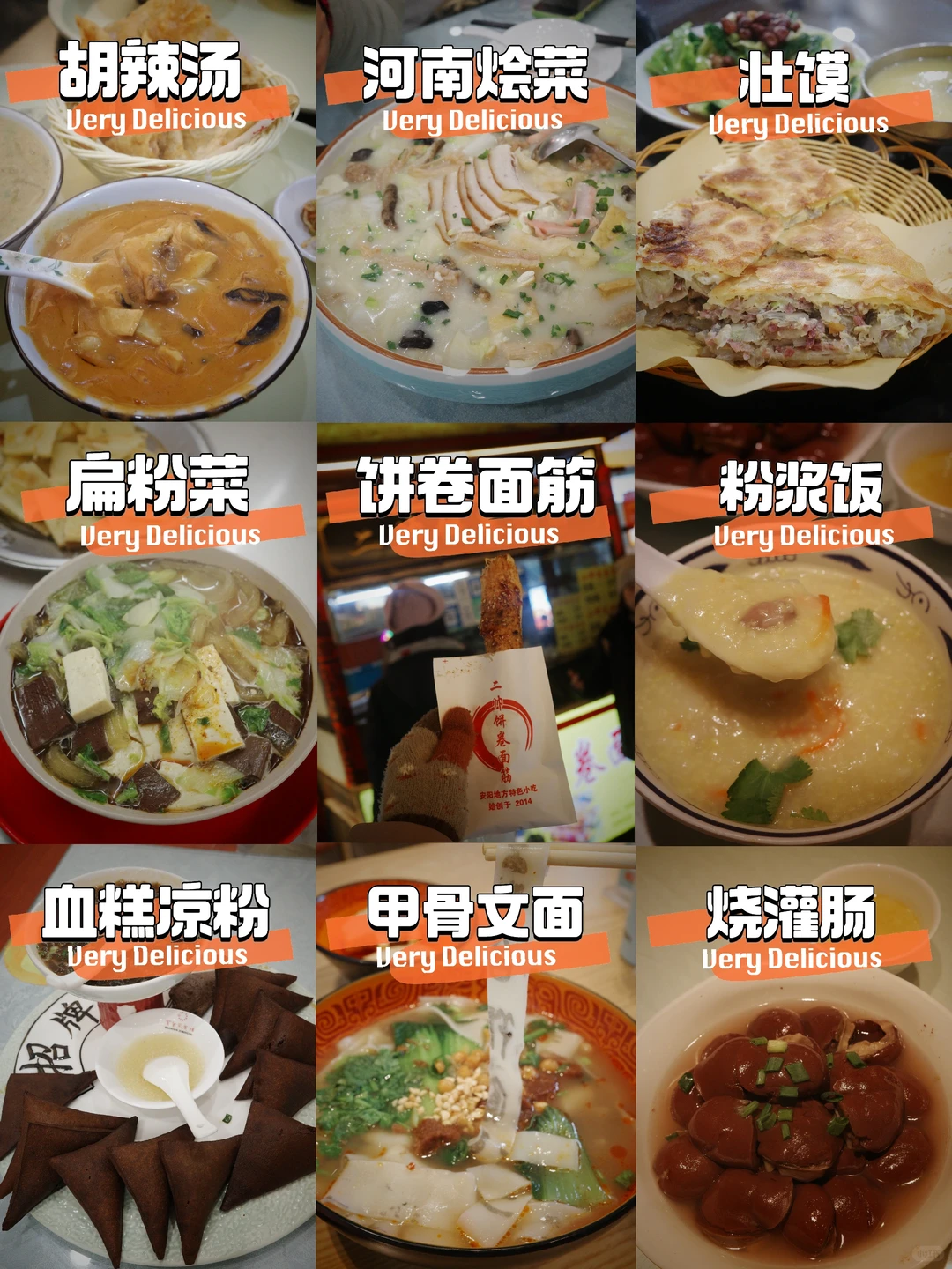 cityEAT🥢 | 在安阳“豫”到这些美食😋