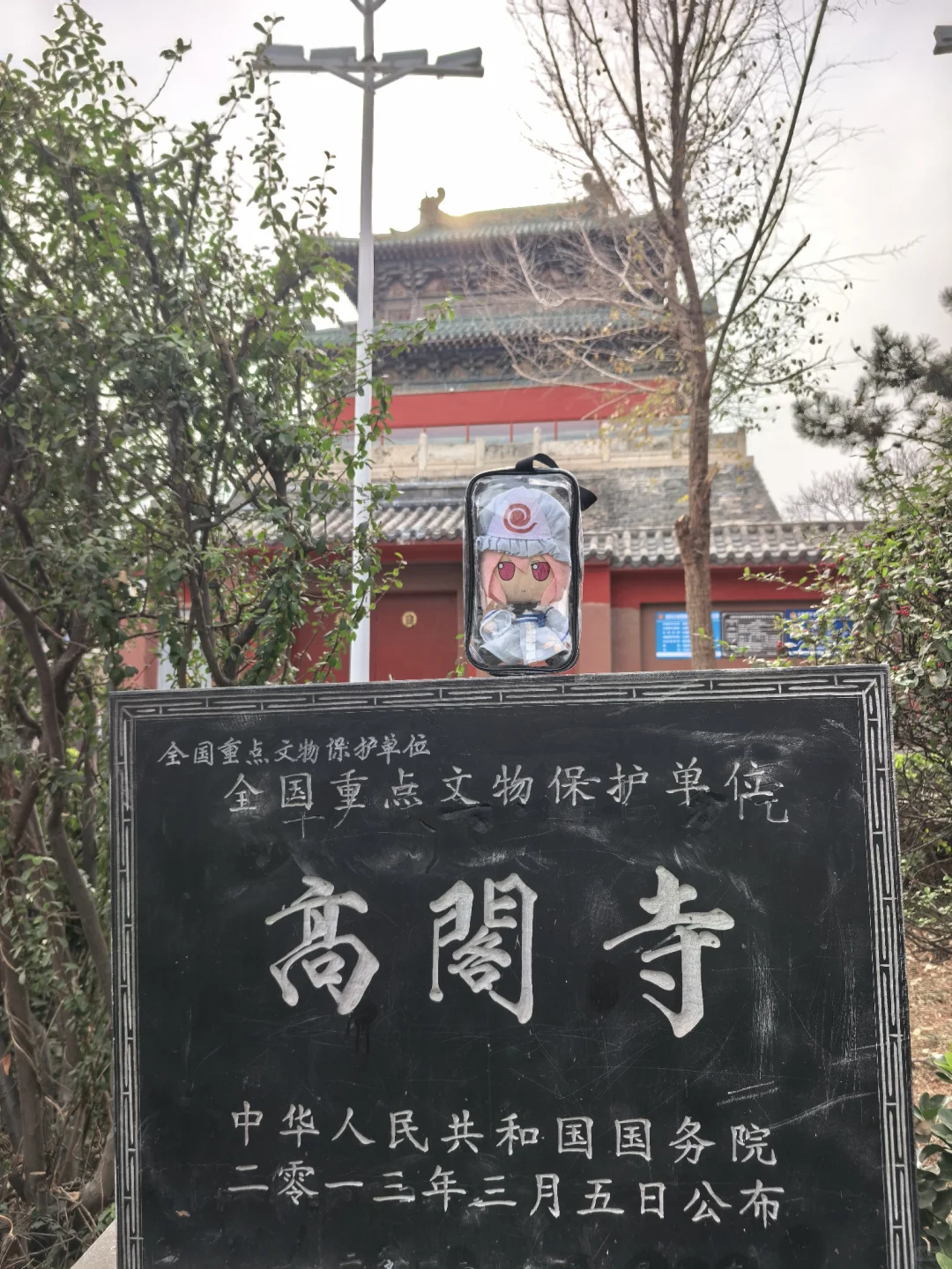 带着uuz游安阳！