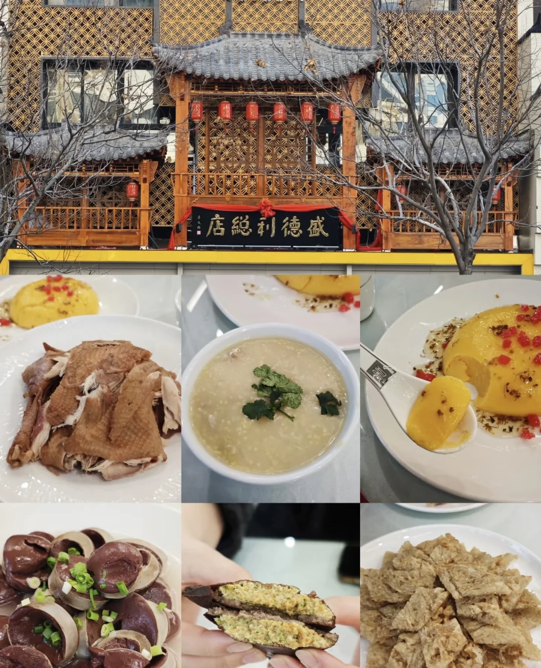 【安阳地道美食】2天1夜吃嗨吃健康