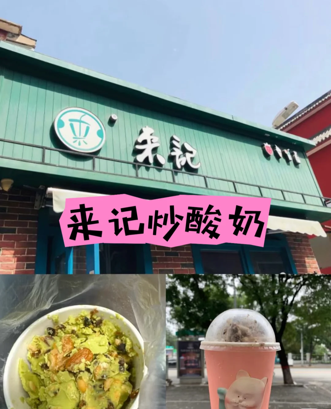 【安阳地道美食】2天1夜吃嗨吃健康