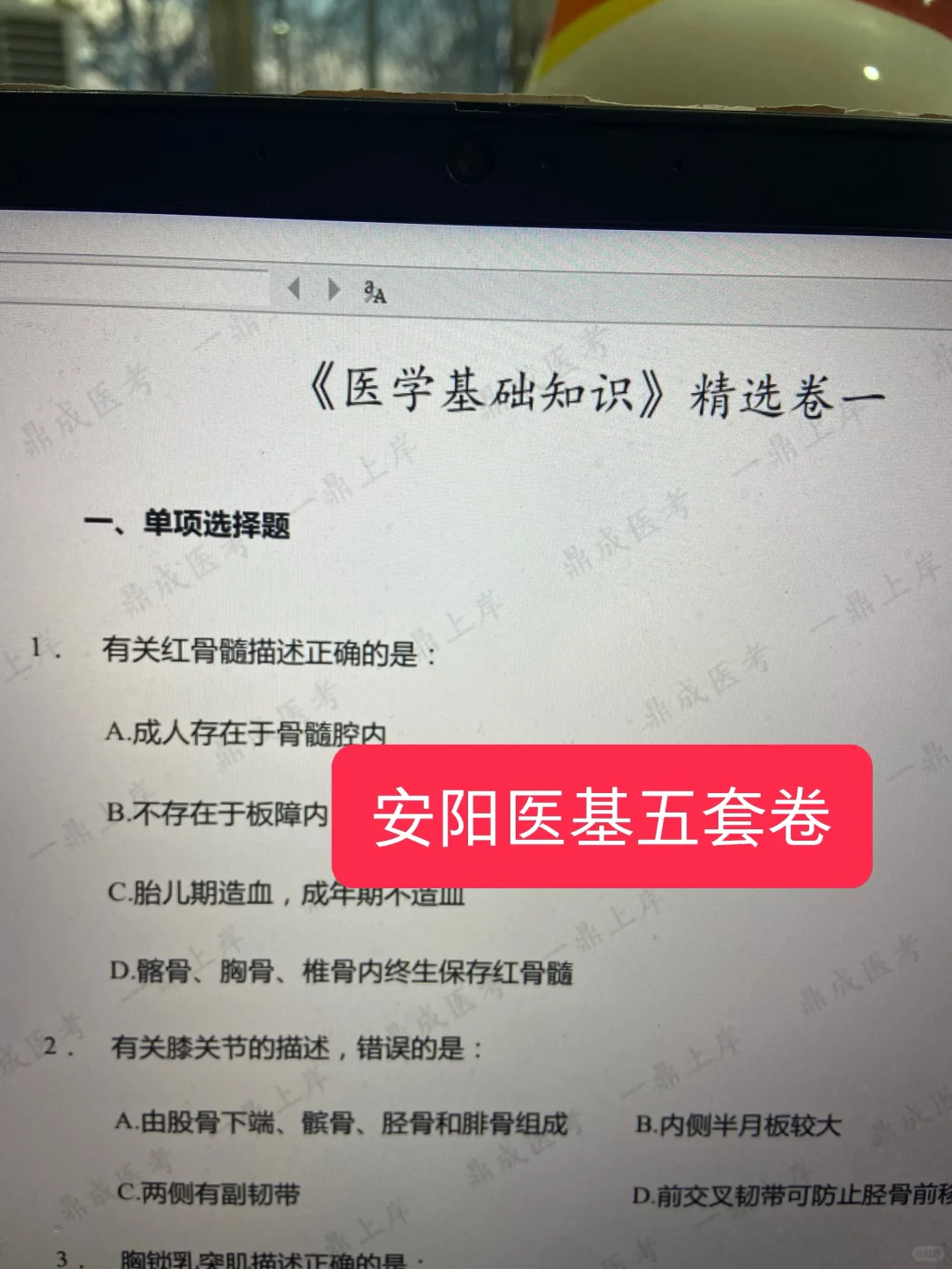 安阳医基！如何从50+到70+