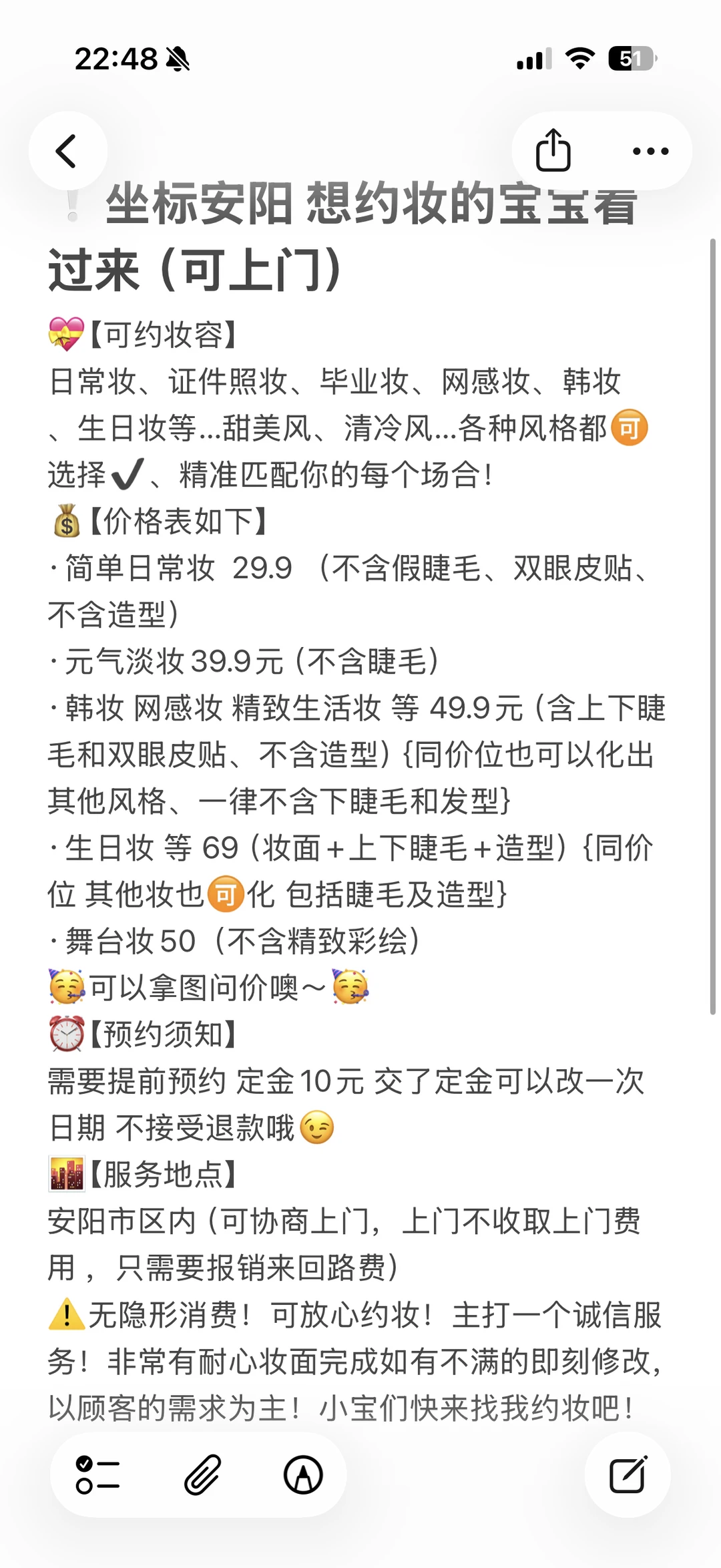 坐标安阳 请大数据把我推给一百位美女