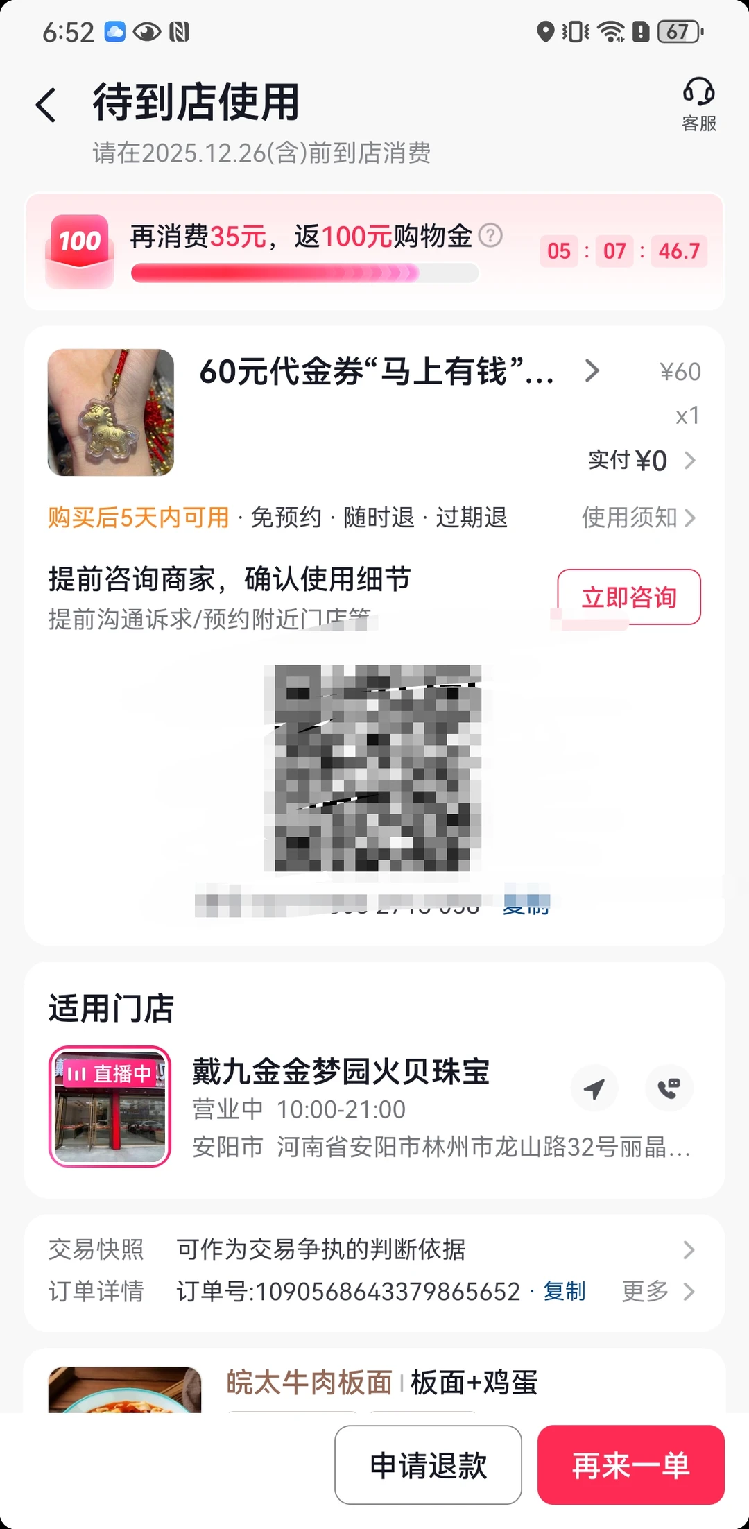 终于抢到小马马了！！！安阳姐妹看过了