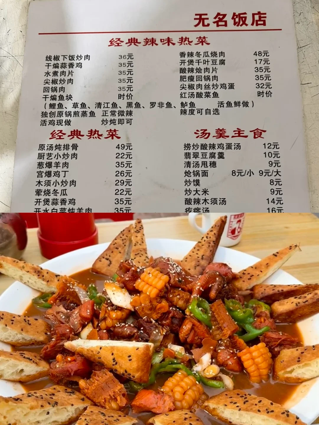 【安阳地道美食】2天1夜吃嗨吃健康