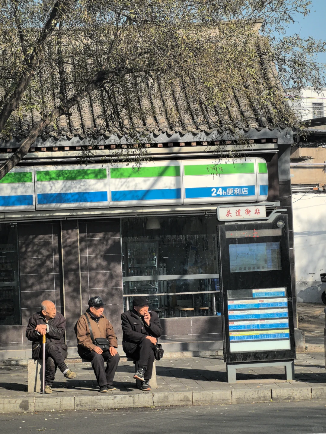 安阳人的慵懒、松弛与生俱来！！！