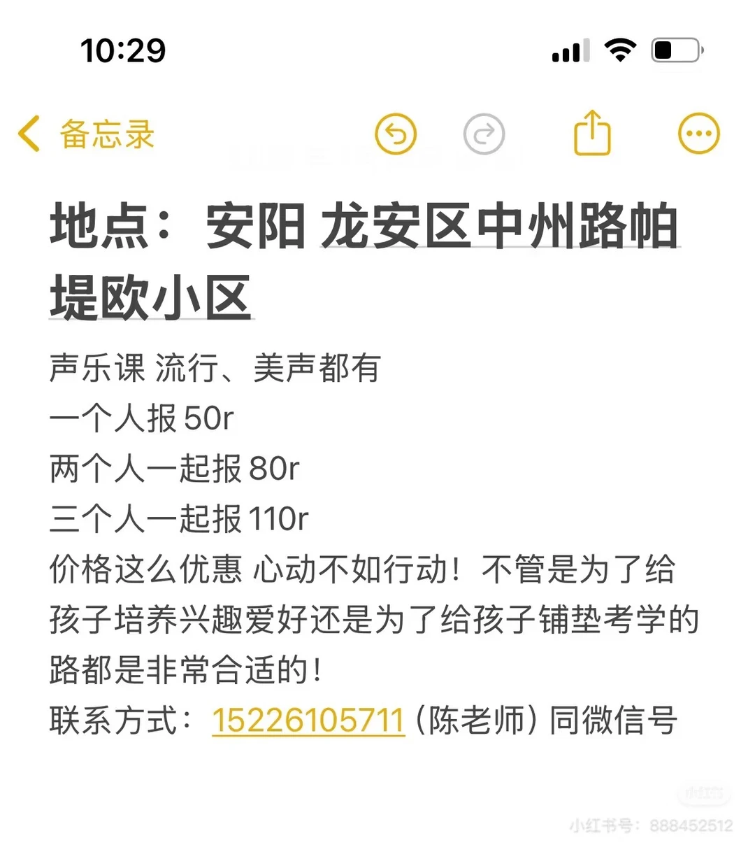 安阳安阳安阳声乐课！声乐课‼️