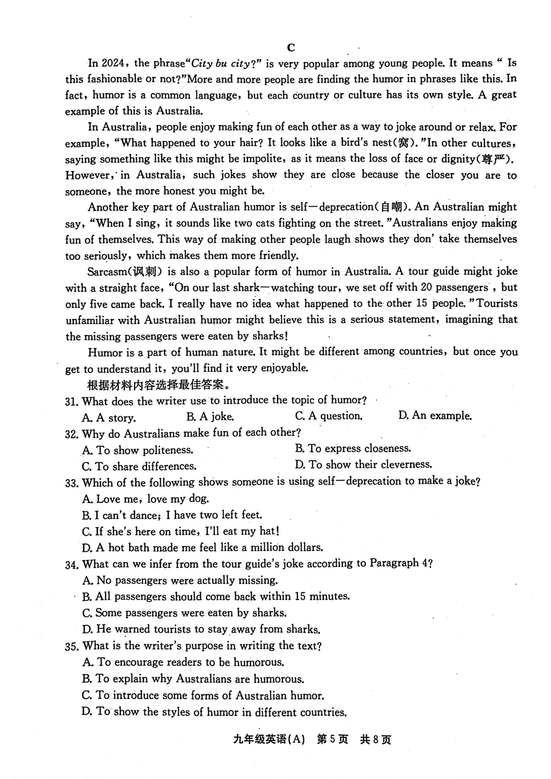 25-26安阳市级联考九上英语12月月考试卷
