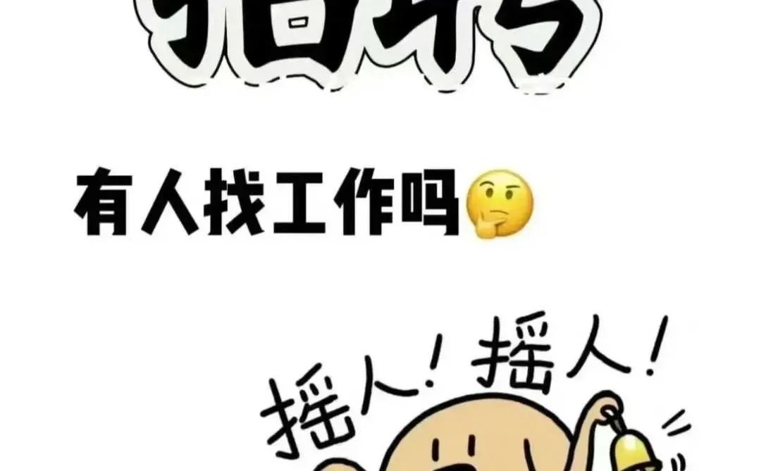 安阳 招酒店前台 上一休二！