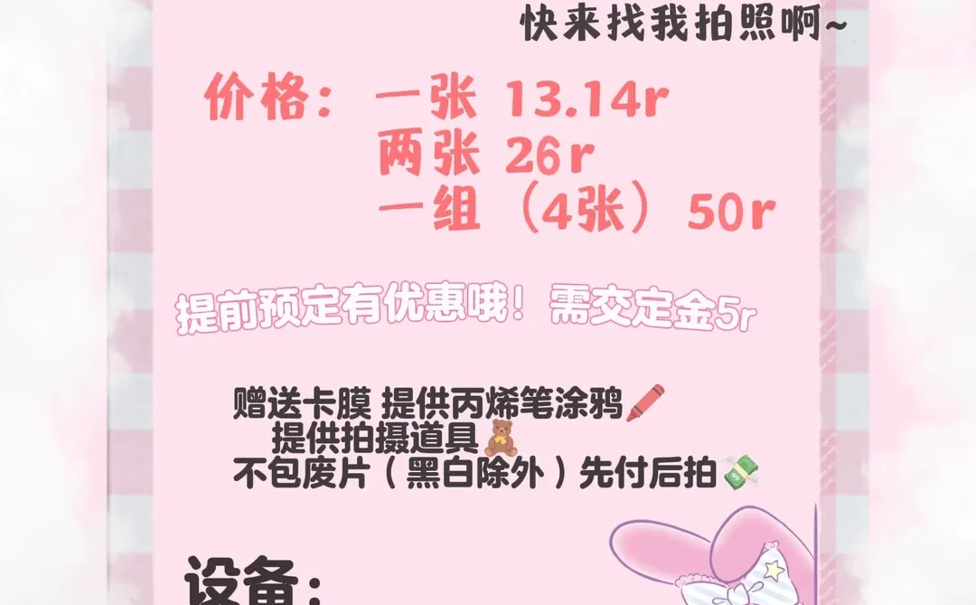 酱酱！安阳跨年拍立得已出摊！