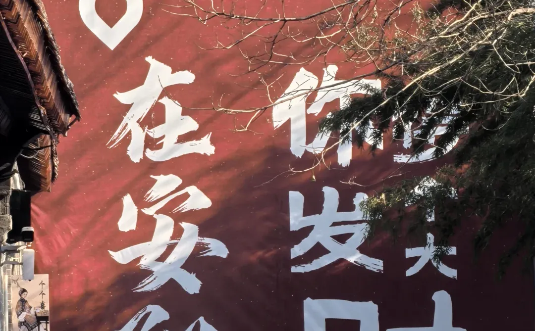 安阳人的慵懒、松弛与生俱来！！！