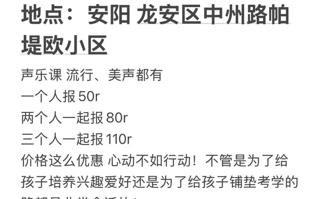 安阳安阳安阳声乐课！声乐课‼️