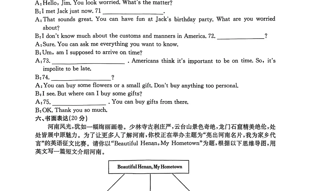 25-26安阳市级联考九上英语12月月考试卷