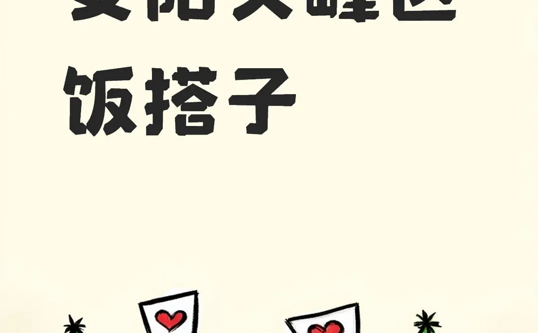 安阳文峰区搭子