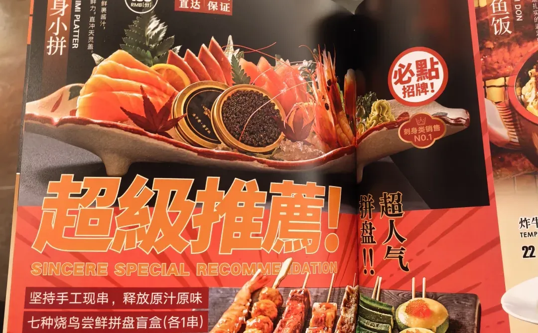 安阳｜日料新店 芥岛居酒屋