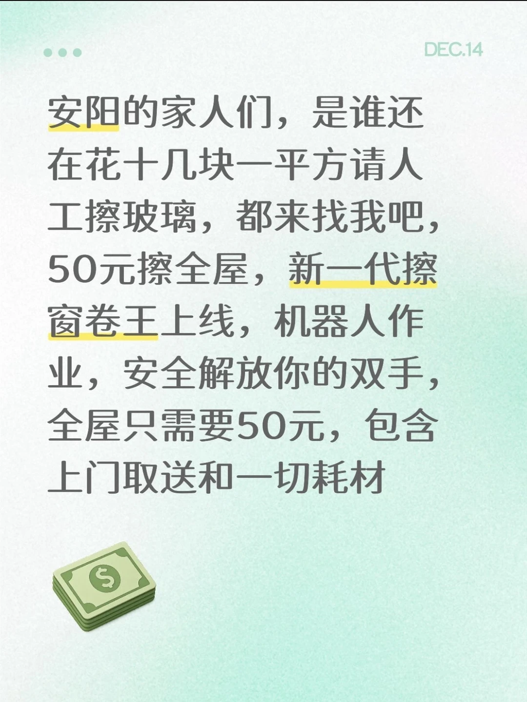 安阳的朋友们看过来！