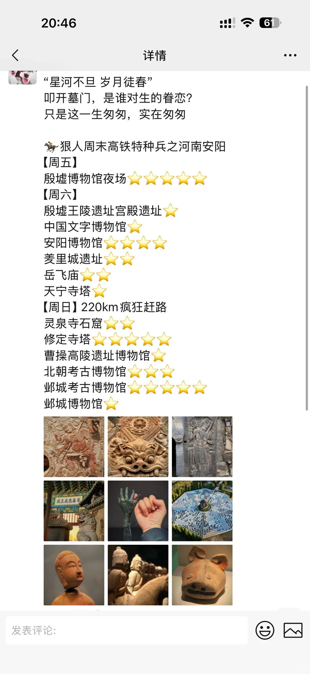 🏇狠人周末特种兵之河南安阳