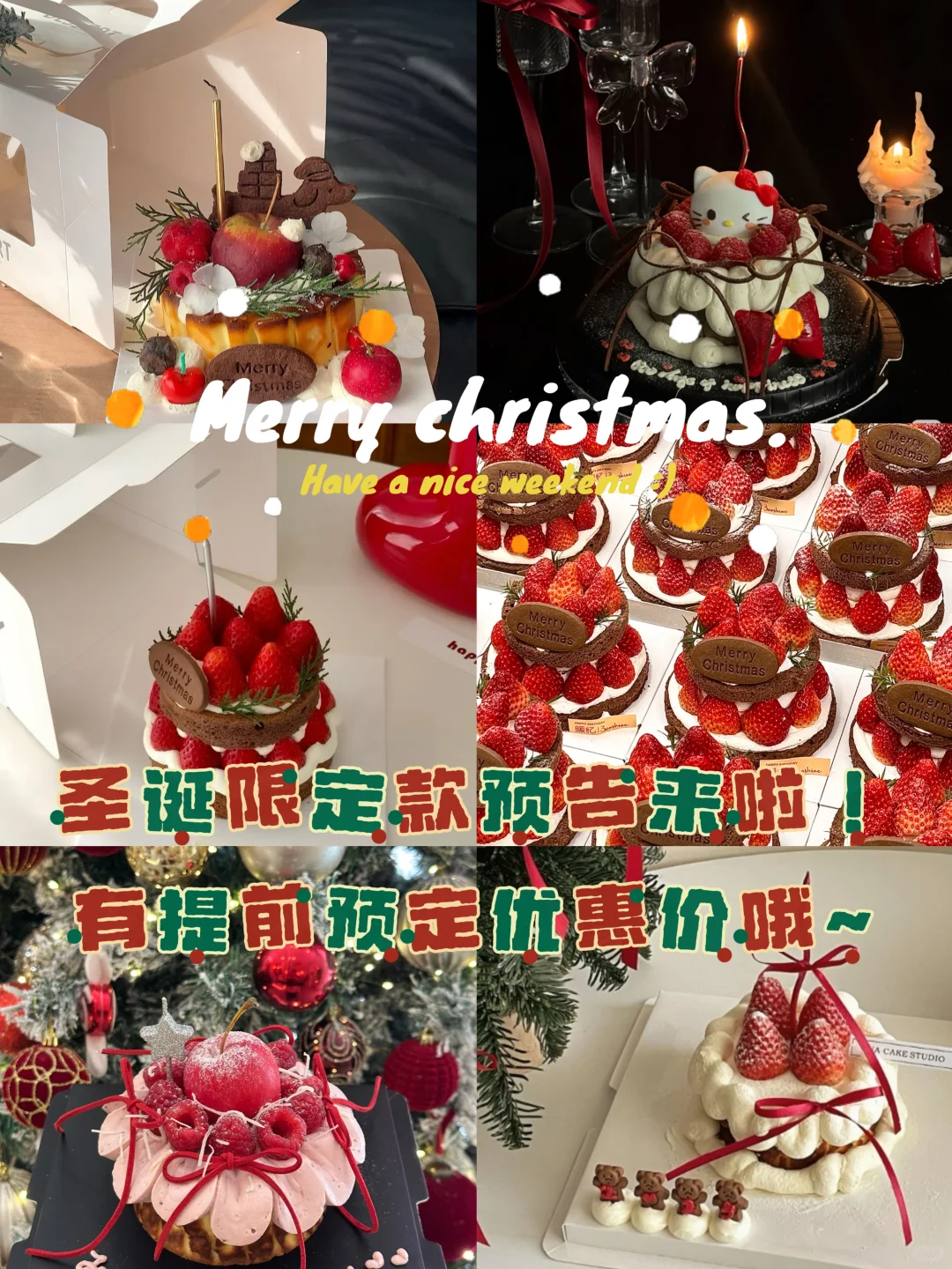 在安阳｜圣诞季🎄提前预定有优惠哦~