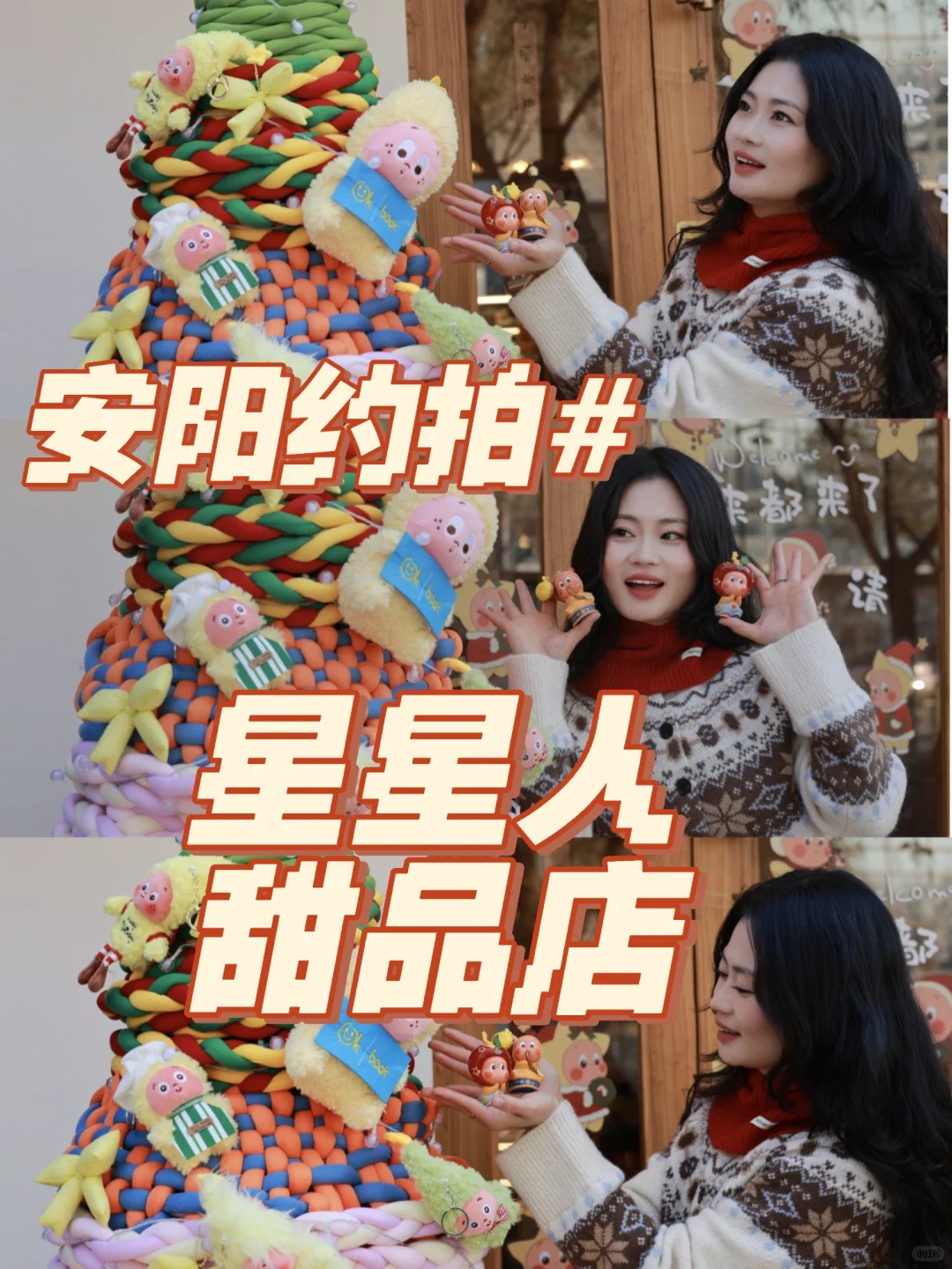 安阳圣诞氛围感被这家店拿捏了🎄