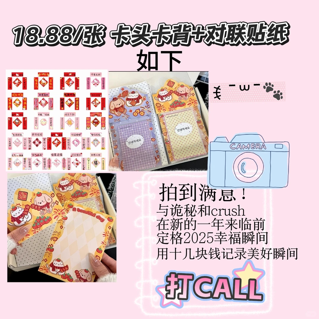 （包废片）安阳文峰万达跨年拍立得