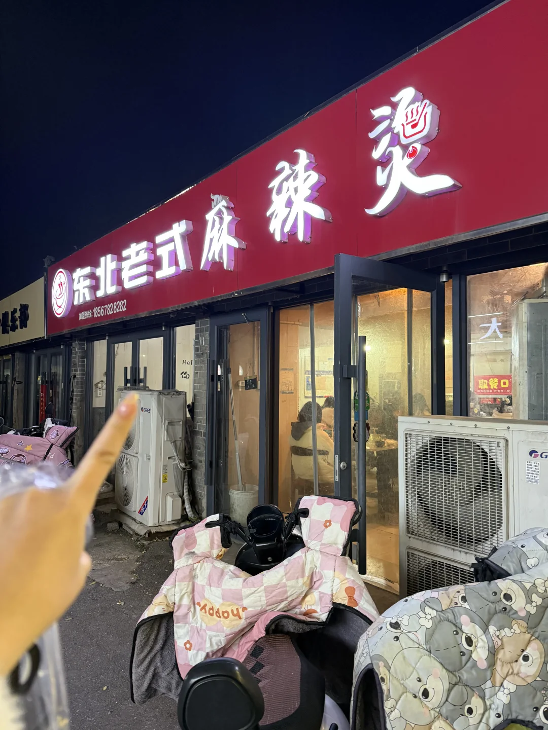 在安阳吃过最好吃的麻辣烫！！🍲