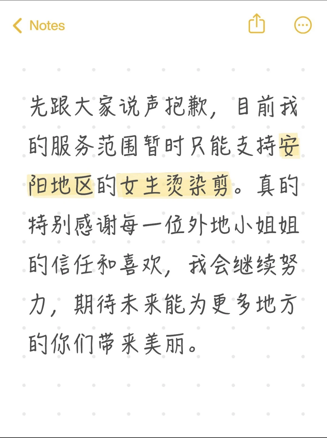 在安阳真的烫到自己喜欢的发型了哟👏