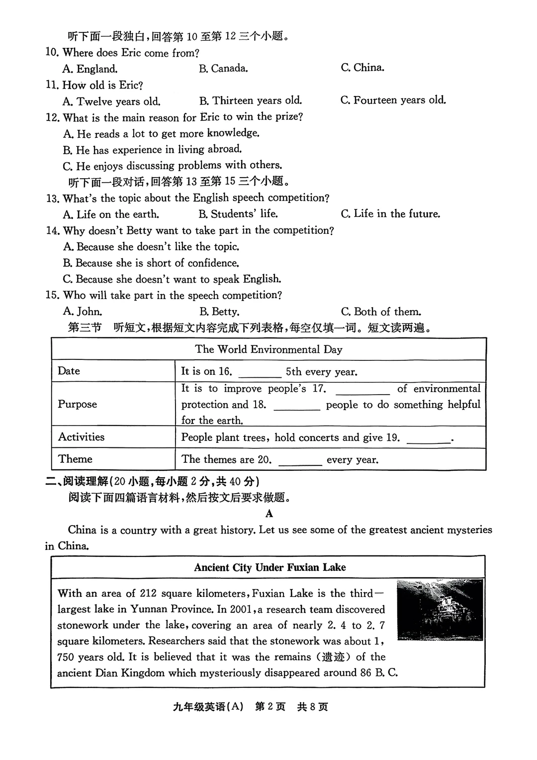 25-26安阳市级联考九上英语12月月考试卷