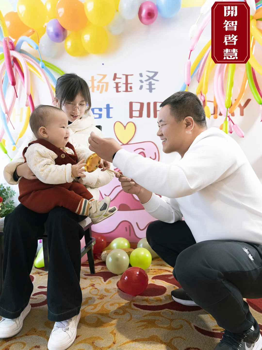 安阳周岁宴跟拍｜我的女孩儿1st🎂同岁快乐