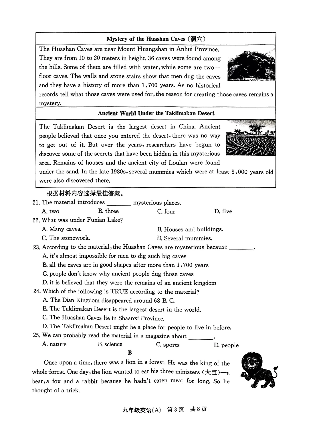 25-26安阳市级联考九上英语12月月考试卷