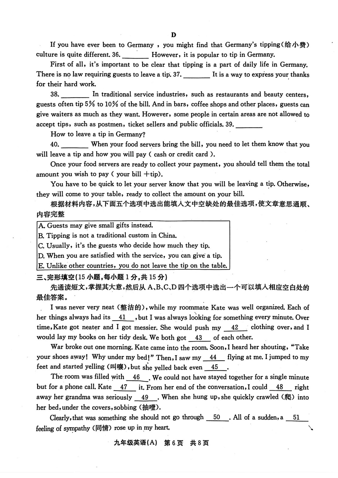 25-26安阳市级联考九上英语12月月考试卷