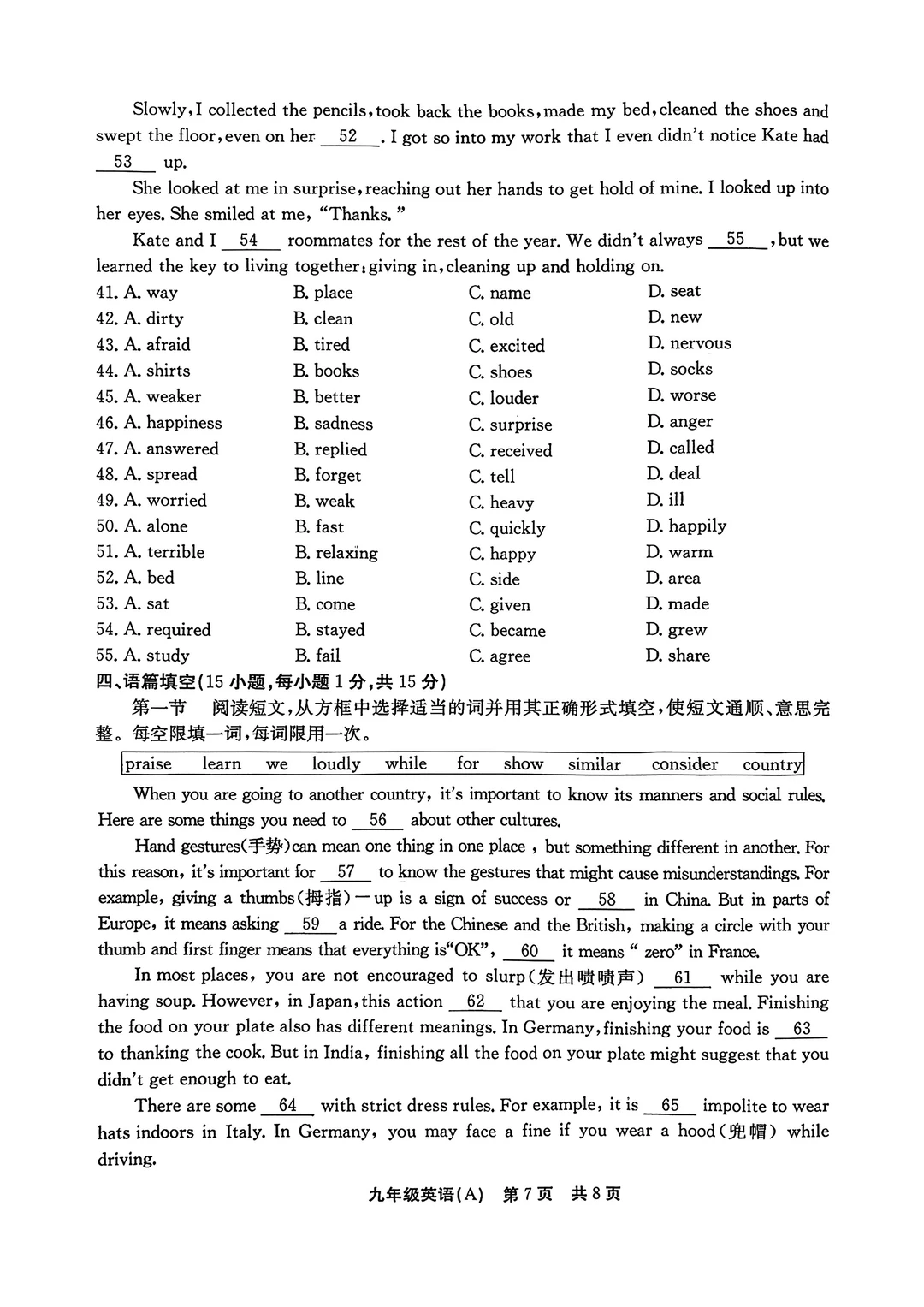 25-26安阳市级联考九上英语12月月考试卷