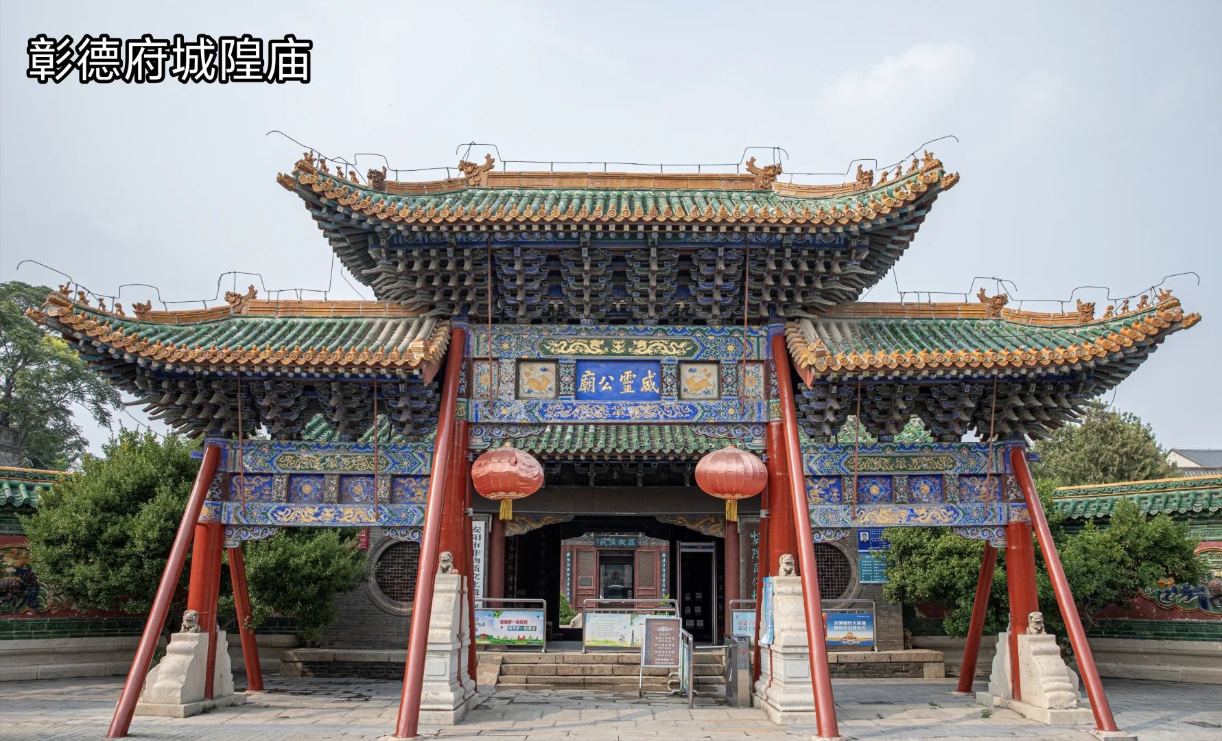 安阳景点的历史由来（13）