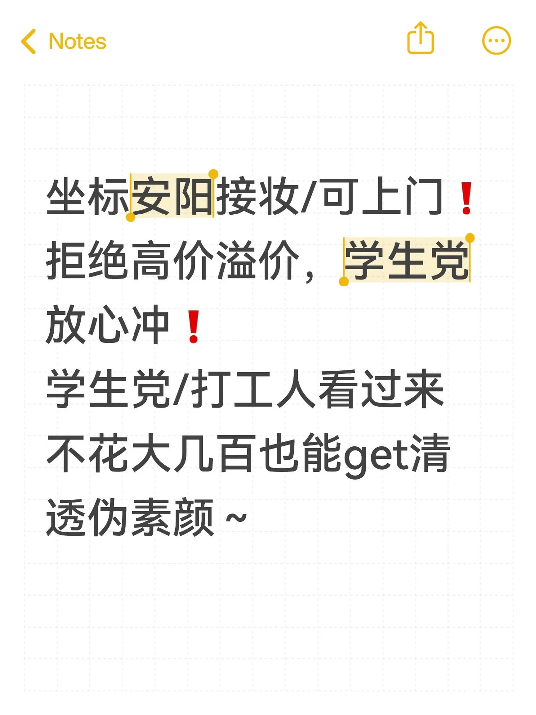 在安阳居然约到了这么平价的妆❗️