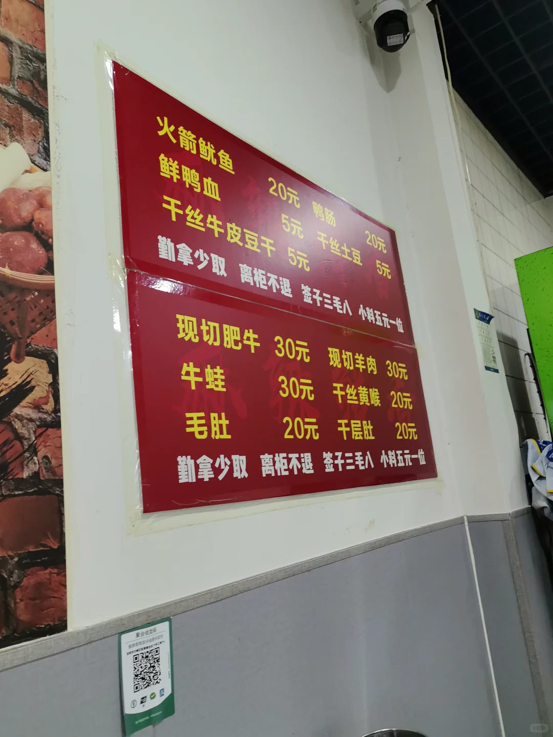 串掌柜串串火锅！安阳冬天夜宵