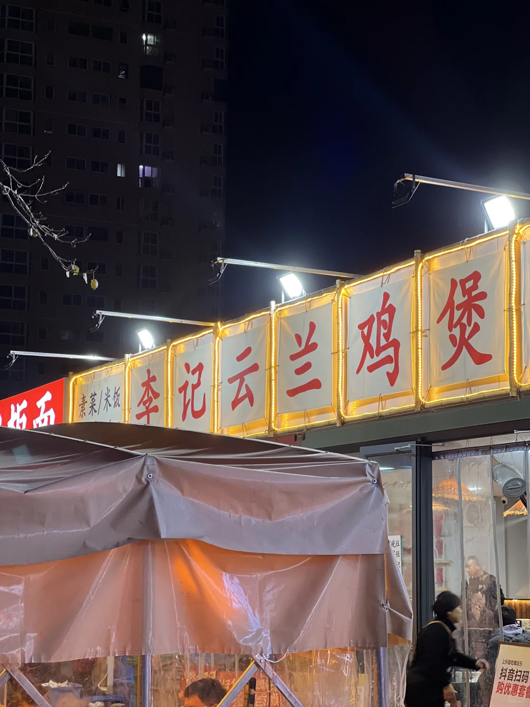 在安阳 终于找到好吃的广式鸡煲了