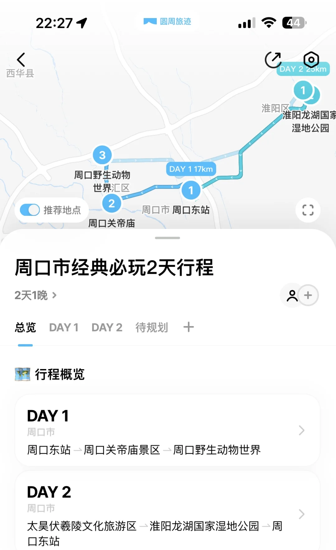 郑州周边游攻略‼️高铁1小时可到这么多城市！