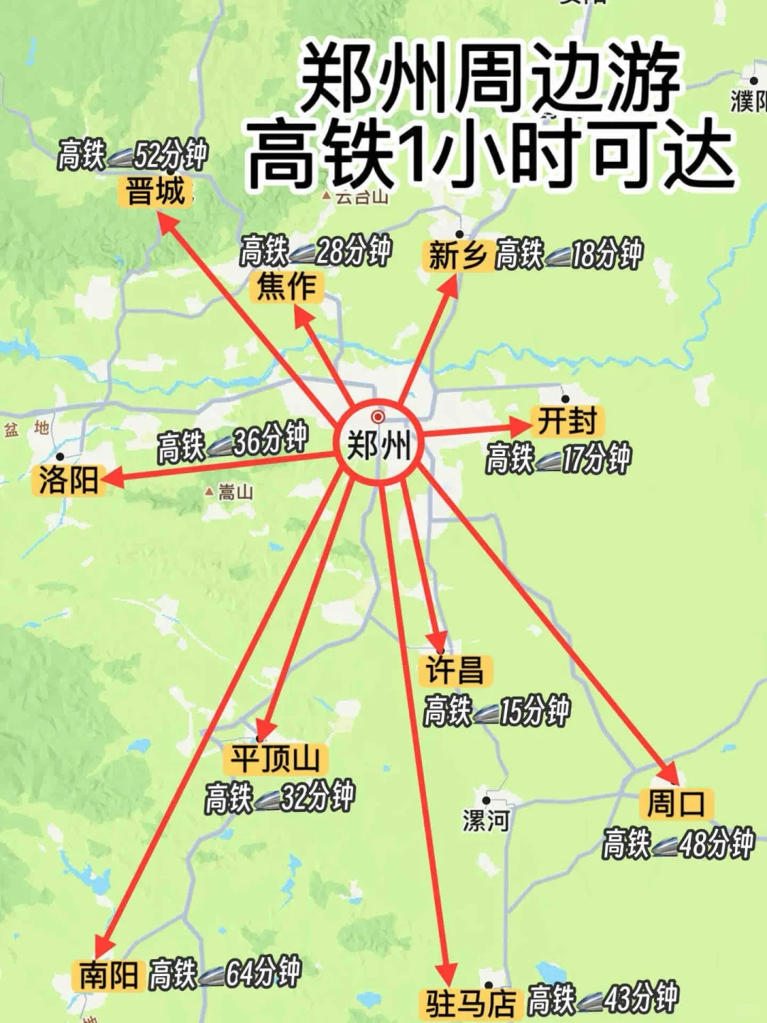 后悔现在才知道的底价周边游（郑州篇）