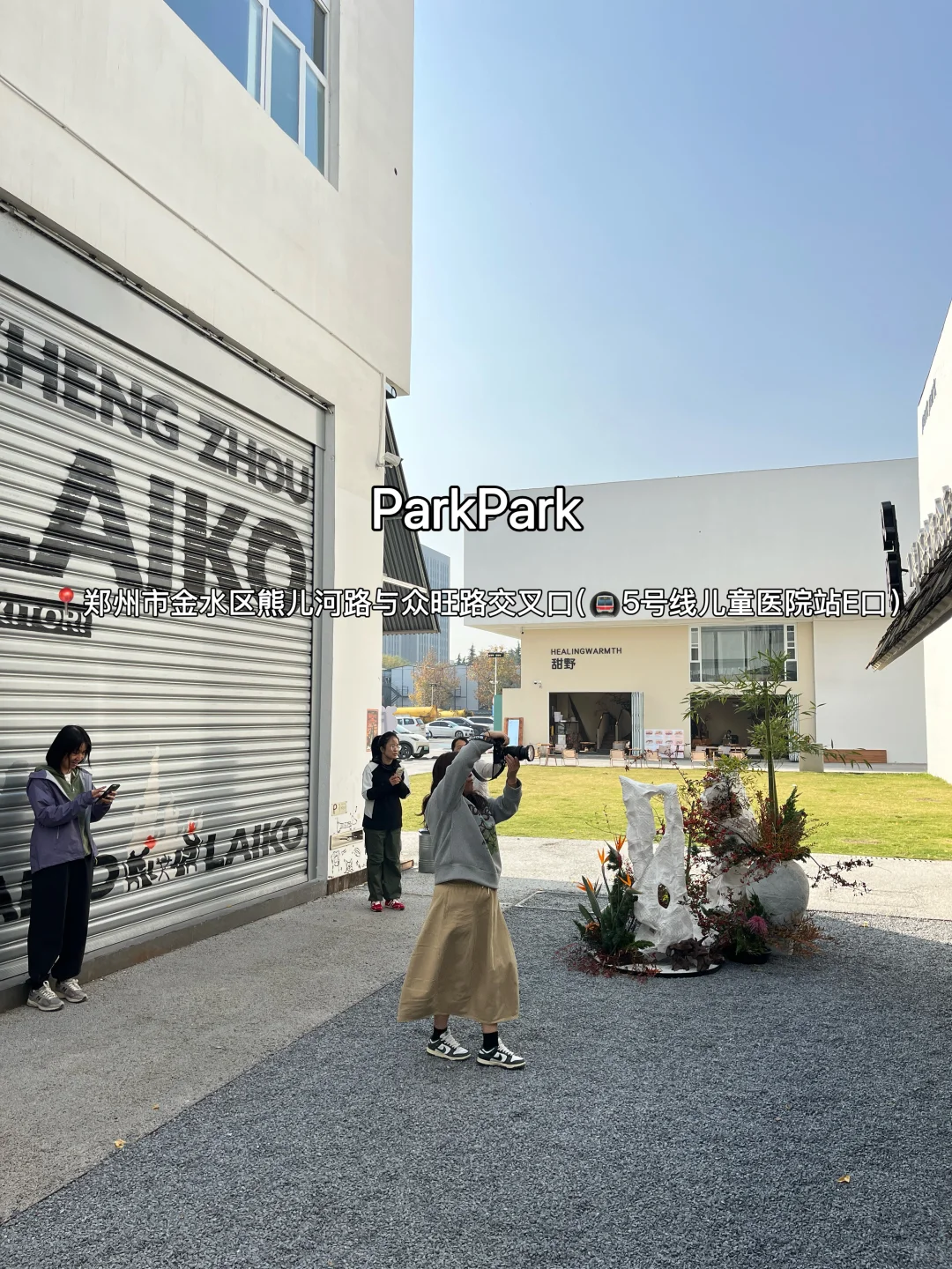 郑州！3天2晚详细攻略📝看这一篇就够了✅