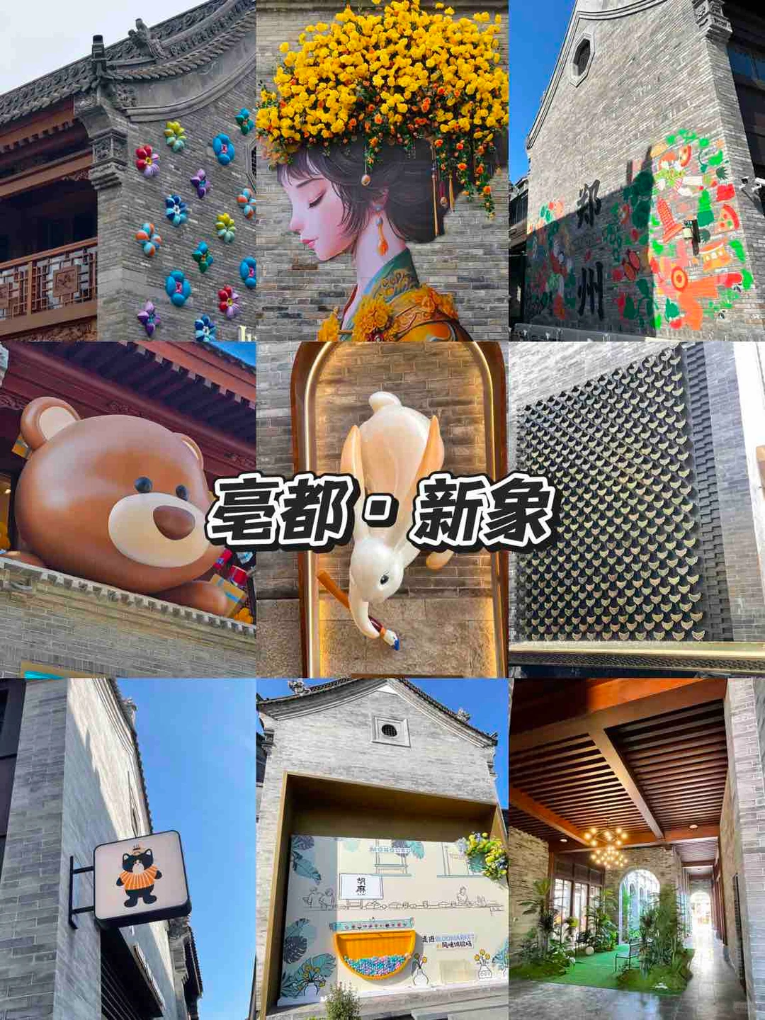 没来过这9个地方⁉️等于白来郑州了‼️🔥