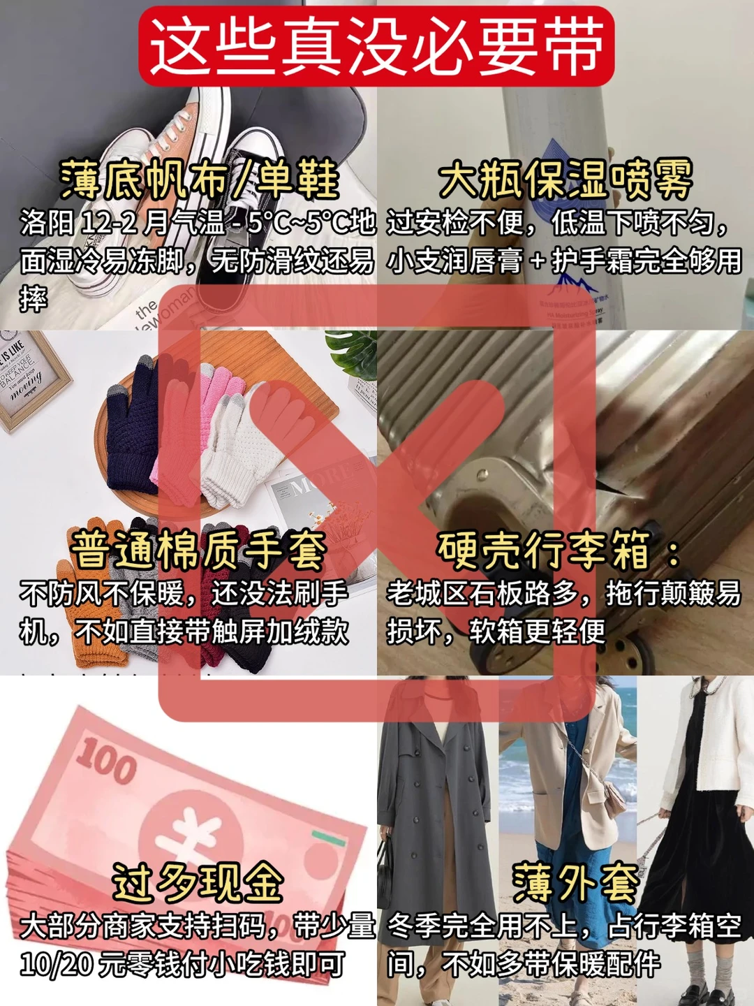 12-2月准备来洛阳的姐妹，千万要注意了‼