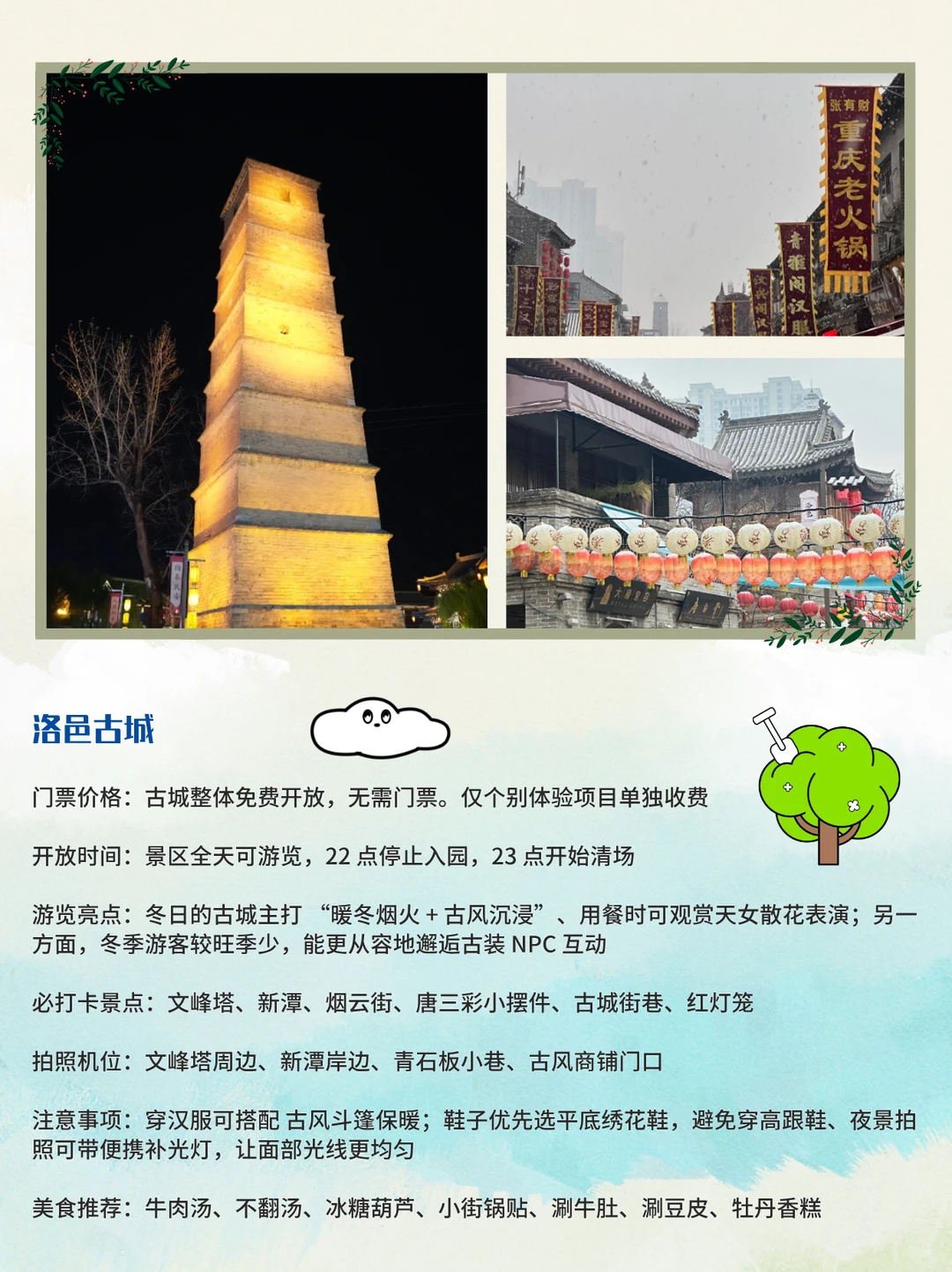 谁说河南冬天无趣❓冬天来河南看这篇就够