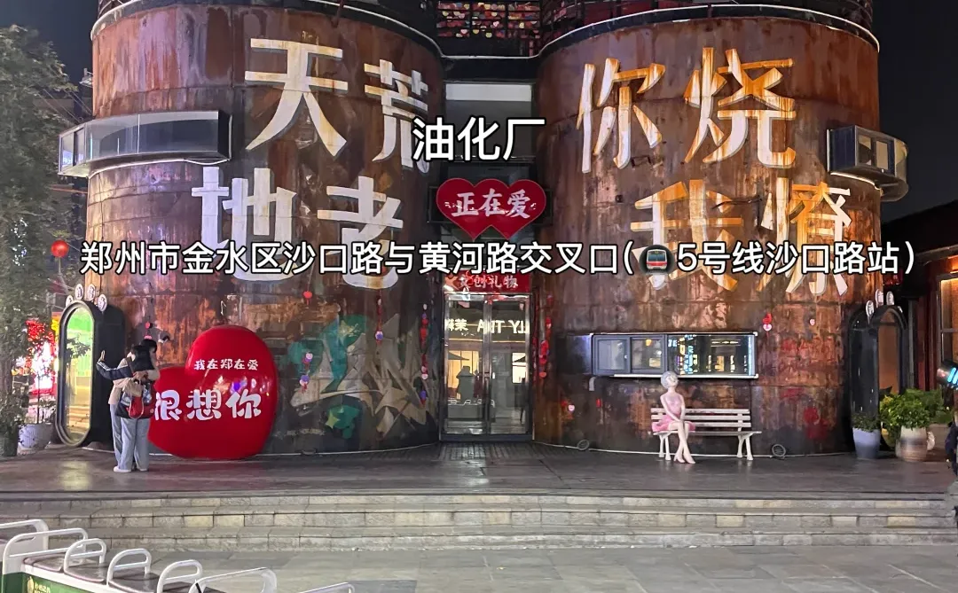 郑州！3天2晚详细攻略📝看这一篇就够了✅