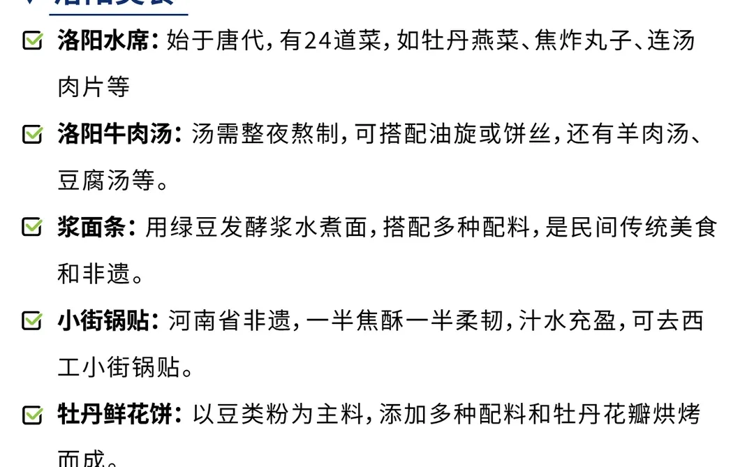 刚发布的洛阳旅游通知🤩幸好提前看到！‼