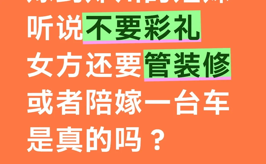 郑州土著回答一下郑州彩礼