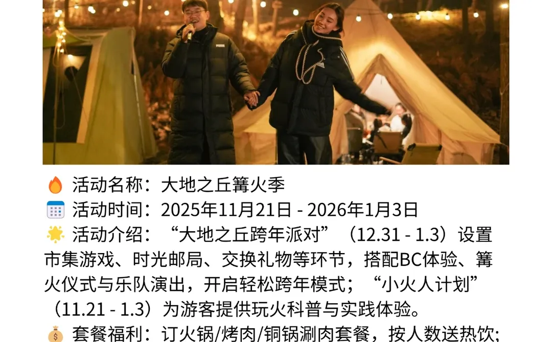 2026郑州元旦跨年活动汇总