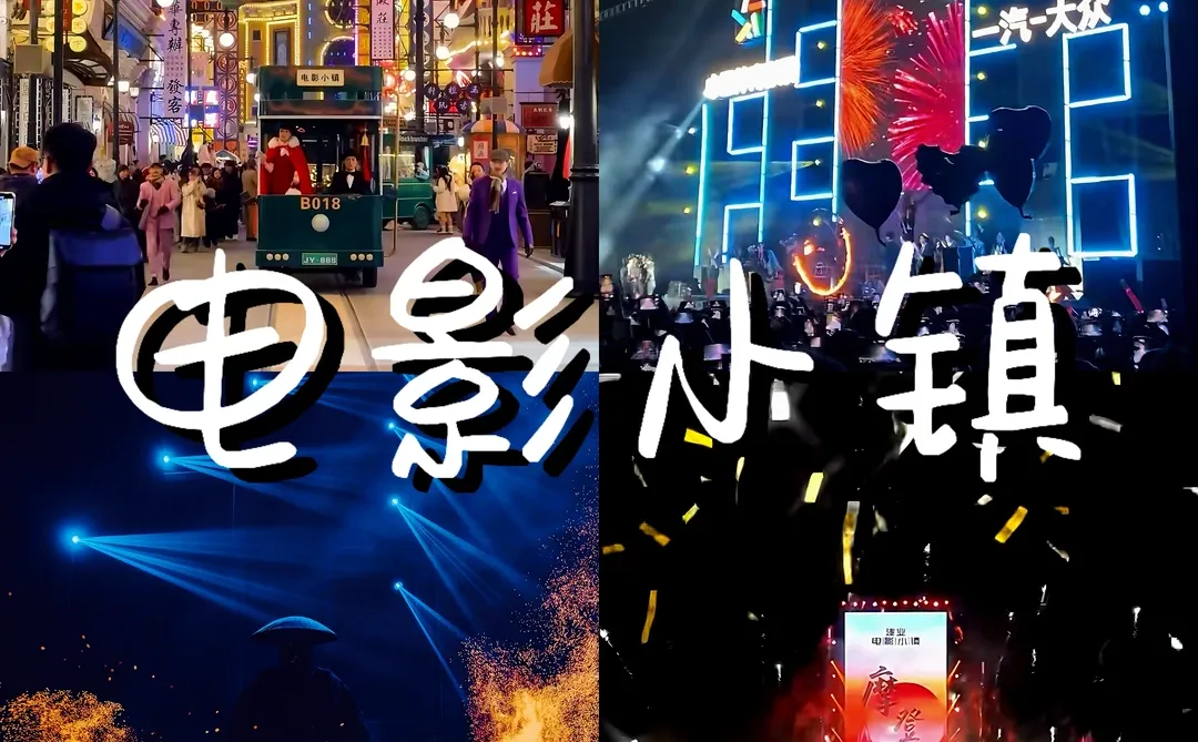 郑州元旦跨年｜8大火爆打卡地🔥