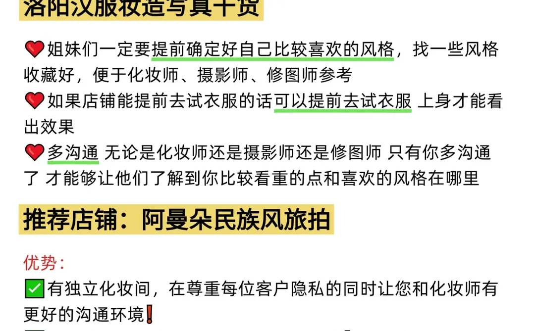 12-2月准备来洛阳的姐妹，千万要注意了‼