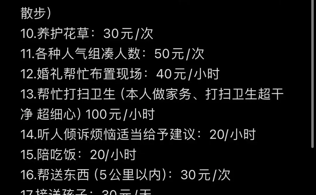 御风而来的我，来接你了！