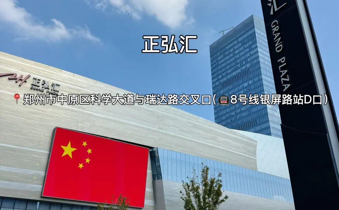 郑州地铁直达的12个商场，超好逛！！