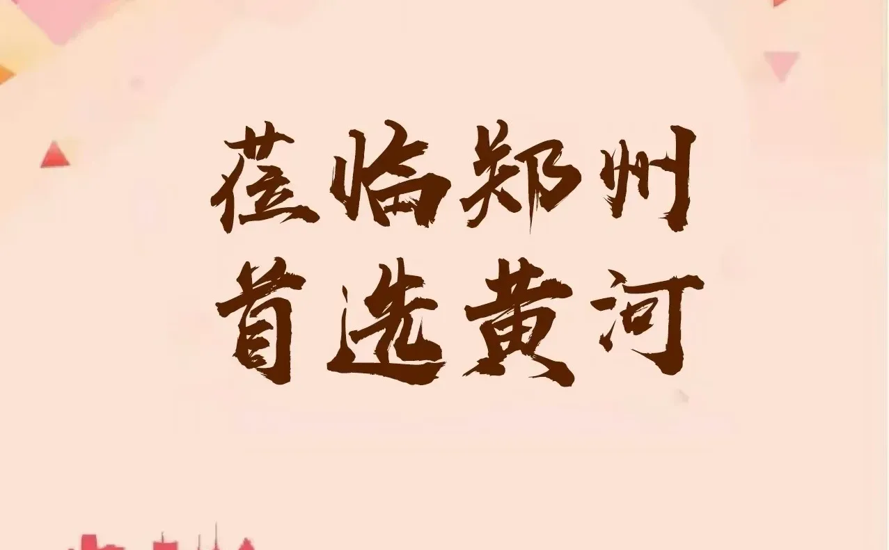 到郑州住哪里比较方便？